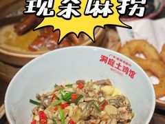-洞庭土菜馆(天河北总店)