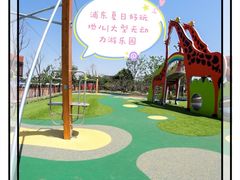 -季高兔窝窝亲子园(上海薰衣草公园店)