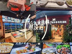-林淡伯•厦门本地菜•生烫海鲜烧酒配(明发店)