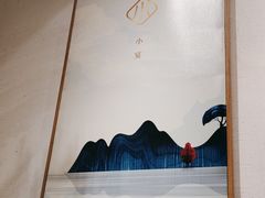 -汀小府·福建客家菜(鼓山沃尔玛店)