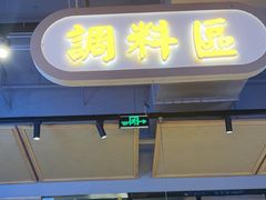 -八珍玉食鸡煲·打边炉(印象城店)