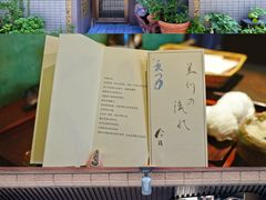 -みかわ是山居
