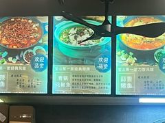 -重庆鸡公煲·青锅花椒鱼(牡丹江路店)