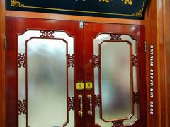 -宝发园名菜馆