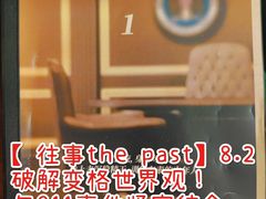 -戏精管理局·剧本杀·桌游·血染钟楼