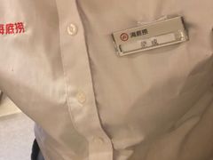-海底捞火锅(南山京基百纳店)