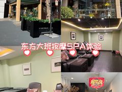 -东方大班·足道·采耳·疗愈SPA(丽都店)