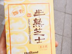 -好利来(内双楠店)
