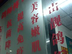 -石岐鸽师傅餐厅(石岐总店)