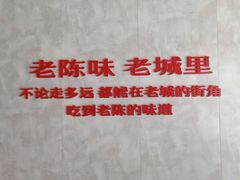 -陈眼镜火锅(总店)