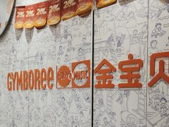 -金宝贝(中环百联中心)