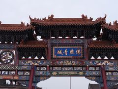 -大召寺明清一条街