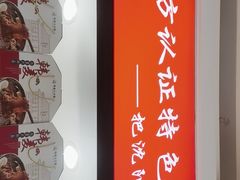 -韩麦大冷面(桂花街直营店)