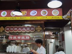 -伍湛记 · 广州老字号(龙津中路店)