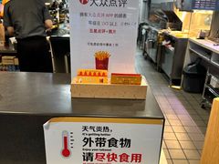-麦当劳(三亚凤凰机场店)