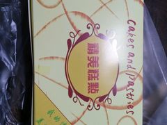 -甜心贝拉(西平路店)