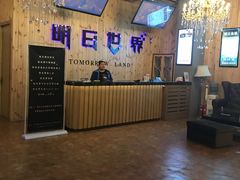 -明日世界密室轰趴·剧本桌游·箭馆团建(国贸店)
