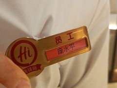 -海底捞火锅(高科广场店)