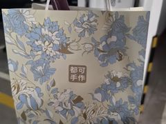 -都可手作(学士街手作店)
