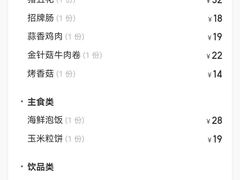 账单-一品诚记烤肉(大连柏威年购物中心店)