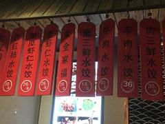 -俏东方·海味水饺·青岛菜(崂山店)