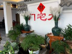 -大宅门(迎宾大道店)