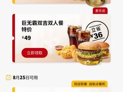 -麦当劳(深圳北站高铁店)