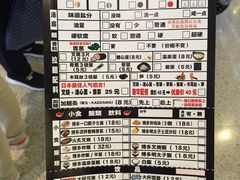 -博多一幸舍(侨福芳草地购物中心店)