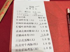 -北园酒家(小北路店)