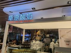 门面-西贝莜面村(当代商城店)