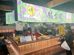 门面-老客满蛋饼(双塔市集店)