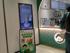 -益禾堂(海大店)