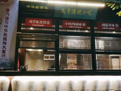 -香园茶社·金陵小灶(老门东店)