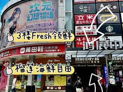 -领鲜活海鲜榴莲自助火锅(东门店)