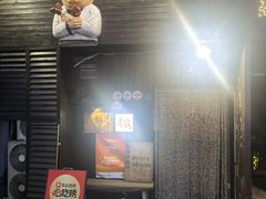 -半藏居酒屋(香港花园店)