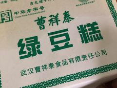 -曹祥泰(解放路店)