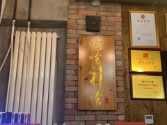 -腰子哥烤串(石佛营炫特店)