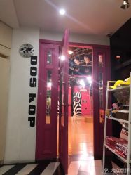 -DOS HOP潮上舞蹈