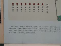 -北坞公园