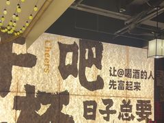 -那些年一起吃串的地方烧烤(观前街店)