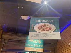 -胖老汉椒麻鸡清真新疆菜(西御街店)