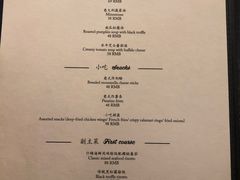 菜单-Ponte 意大利餐厅