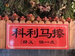 -窄巷子陕菜馆·地道陕西菜(粉巷店)