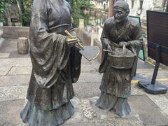 -绍兴书圣故里景区