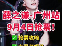 -天河体育中心