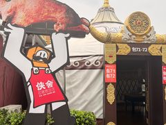 -侠舍·江湖烤全羊·大排档(沌口总店)