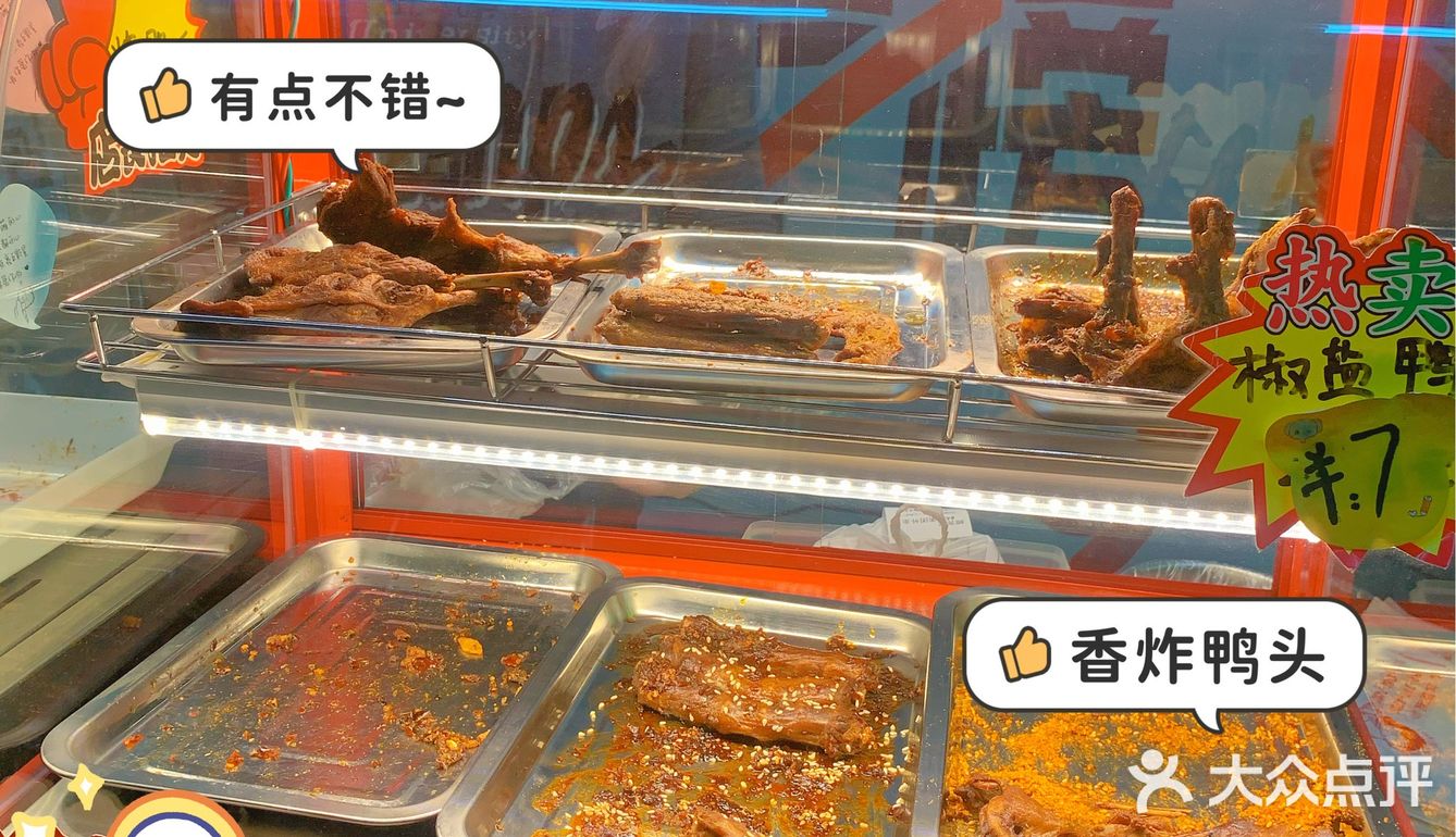 邕城小吃 | 上头的鸭爪