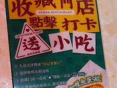 -渔记茶餐厅(渔村店)