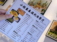 -小桔象·泰国风味餐厅(惠城水门路16号店)