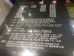 菜单-川香煲(茅台路店)